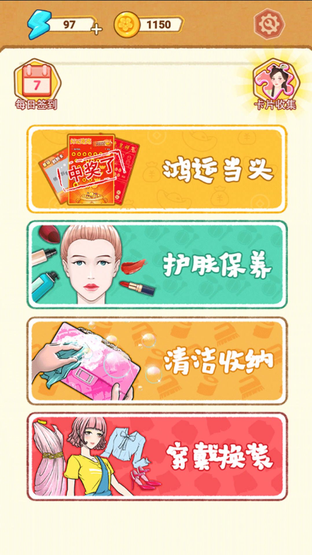同学烧脑吧(4)