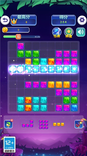 经典俄罗斯方块2(4)