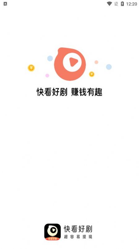 快看好剧app官方(1)