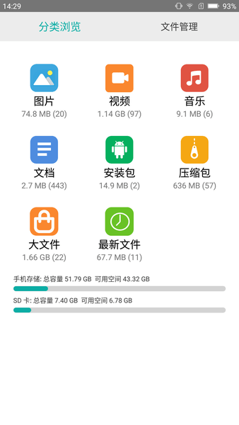 分类文件管理app(1)