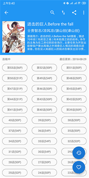 Cimoc漫画app自带许多图源 v1.7.94 安卓版(3)