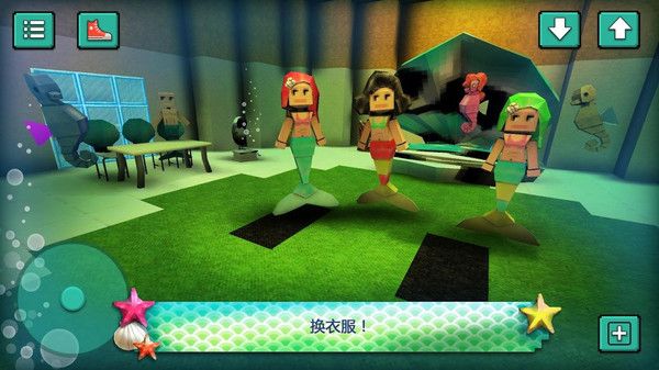我的美人鱼世界手机官方版(2)