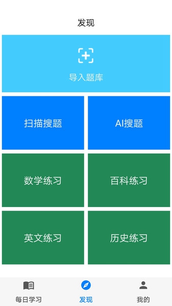 挑战答题助手安卓修复版(1)