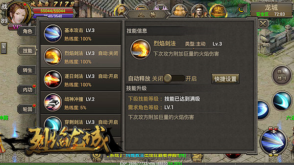 烈焰龙城图片5