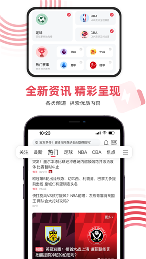 雷速足球即时比分手机版 v8.4.4 安卓版(1)