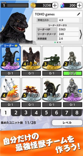 哥斯拉战线最新版(3)