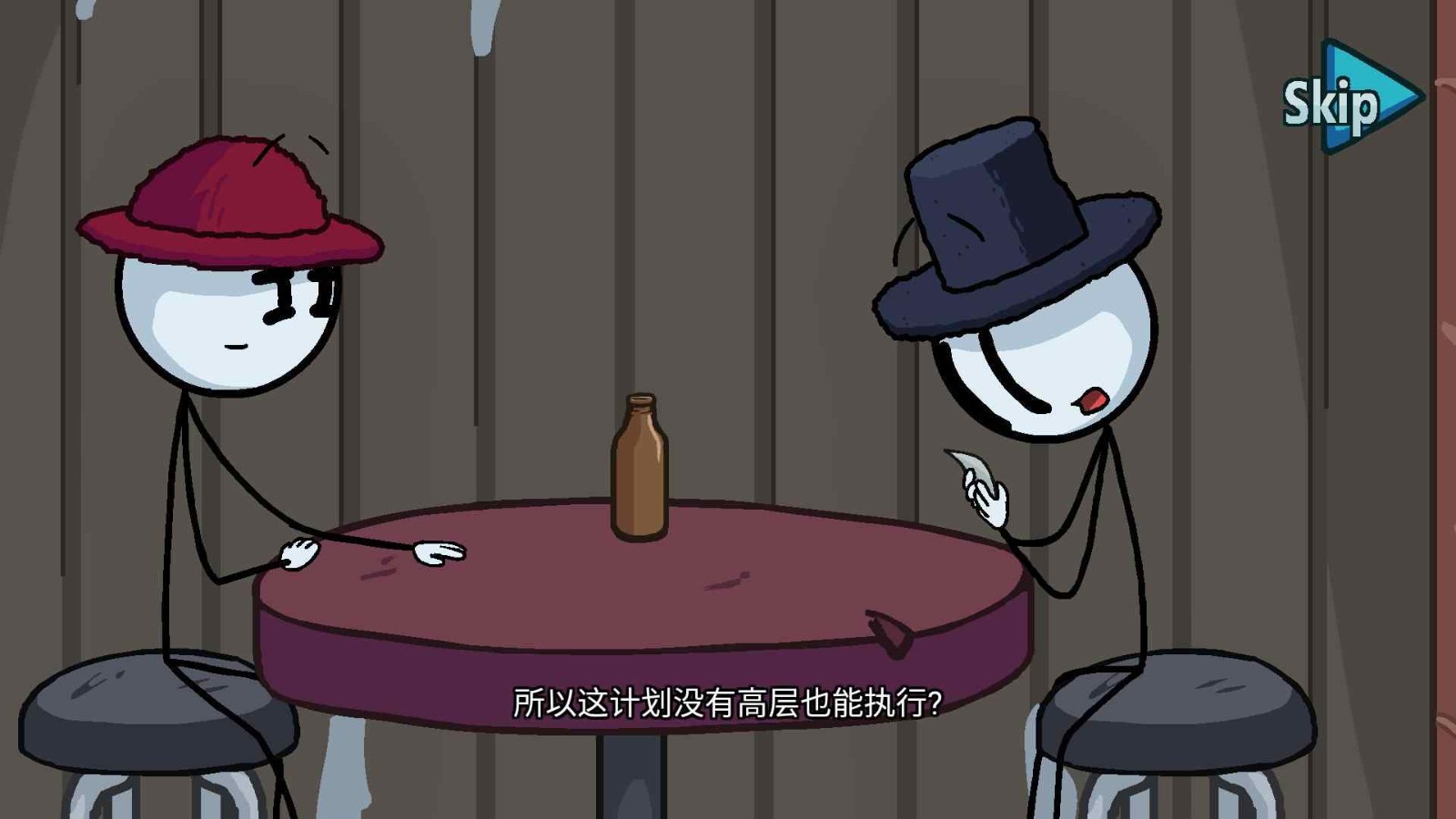 火柴人最后任务(3)