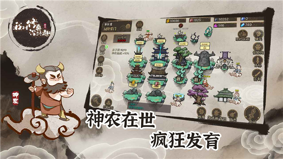 我对修真没兴趣 v5.05 最新版(4)