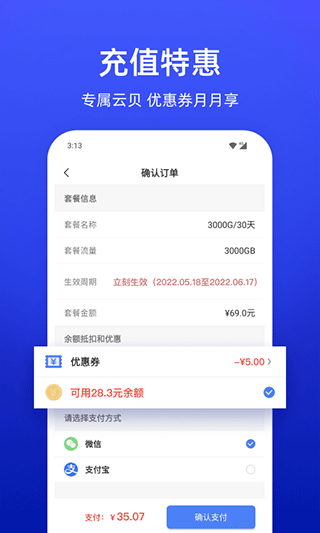 小亿家app(原名互电app)(2)