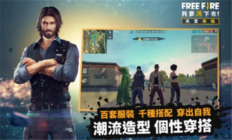 我要活下去中文版(3)