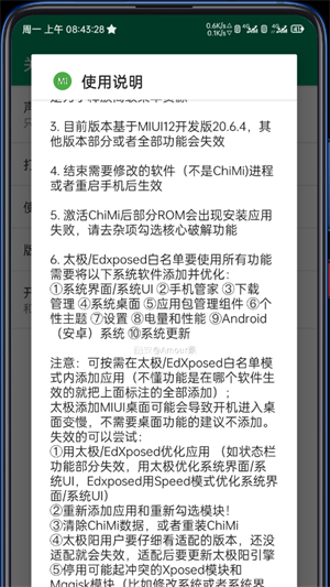 LSP框架免Root版 v1.9.1 安卓版(3)