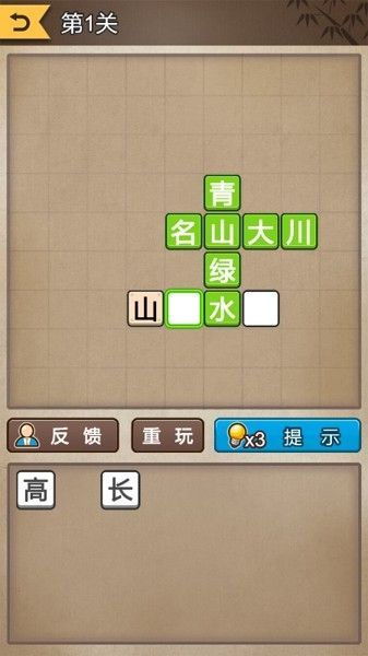 同城答成语app安装最新版(2)