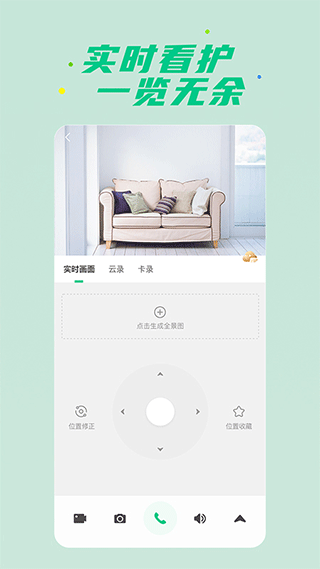 360智慧生活app(5)