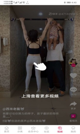 畅影无限app(3)