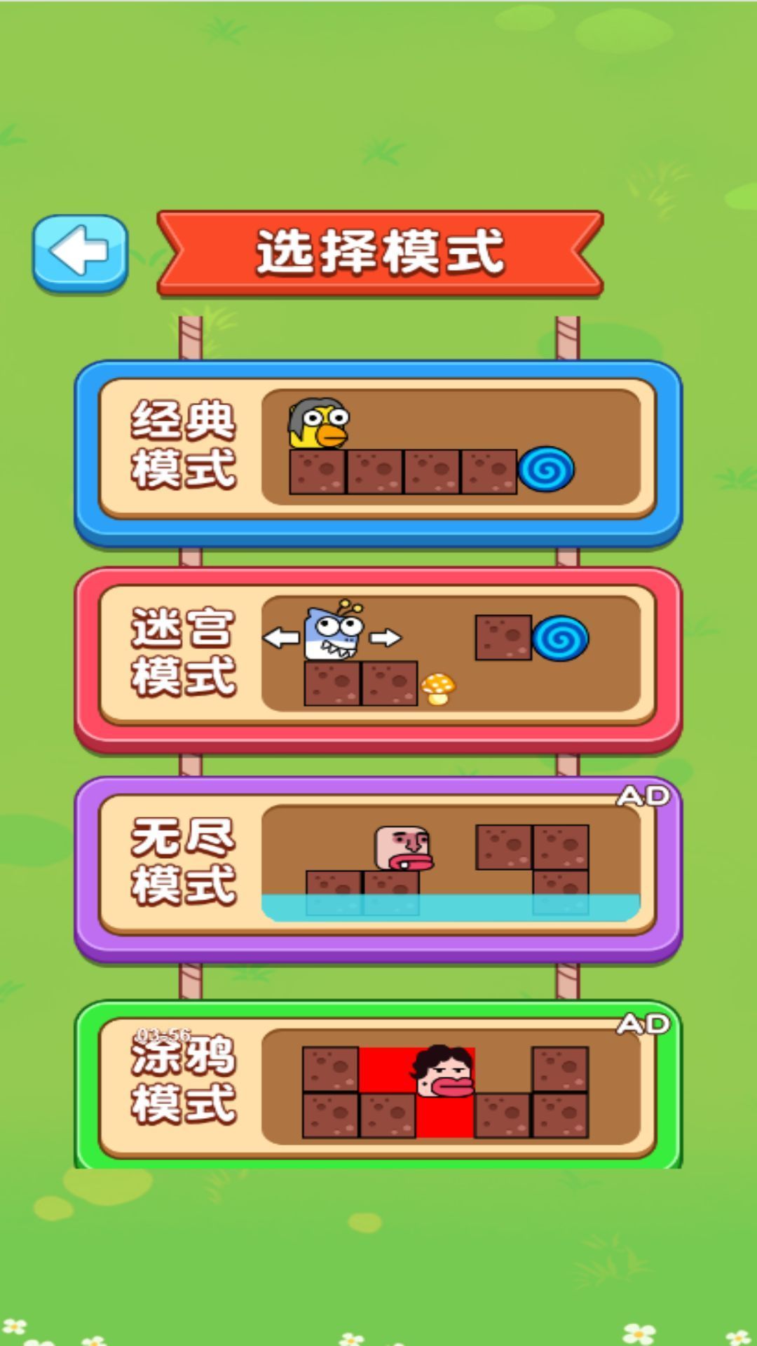 双人迷宫逃亡最新版(5)