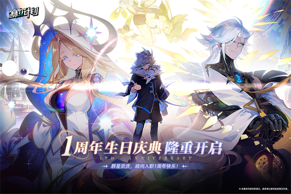 赛尔计划 v2.0.0.0 安卓版(3)