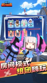 迷你枪战精英微信登录版(2)