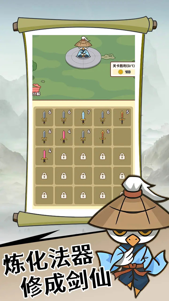 无尽飞剑正版(1)