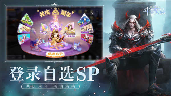 魂师对决无限钻石(2)