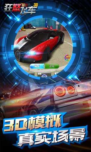 狂怒飞车(3)