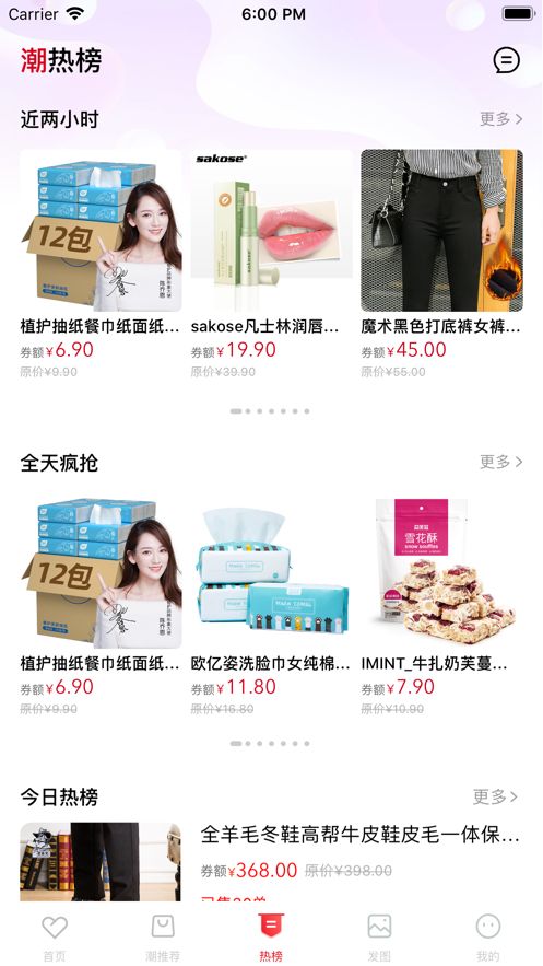 潮购街潮流购安装手机版官方app(1)