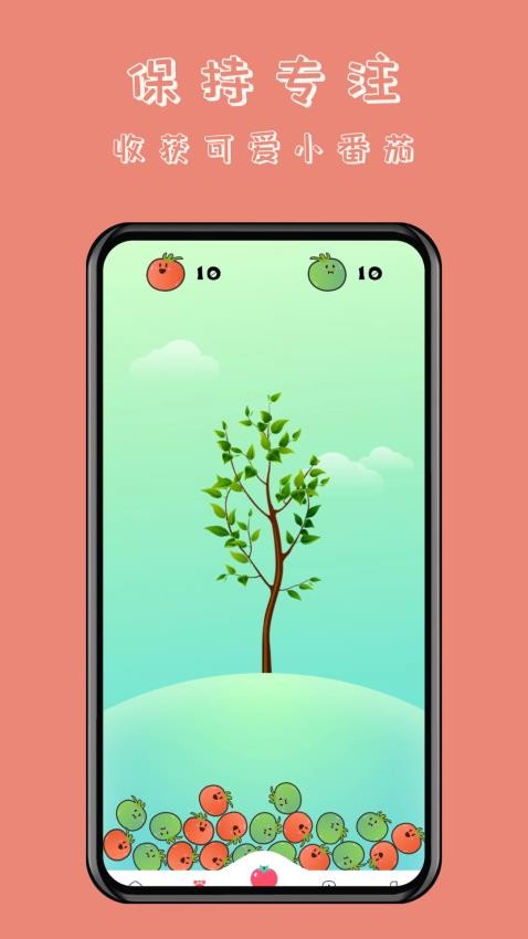 懒猫自律番茄钟APP(4)