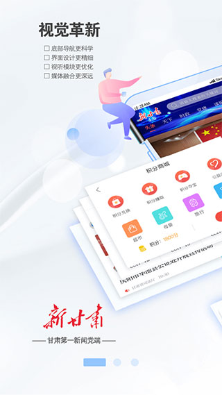 健康新甘肃手机app(1)