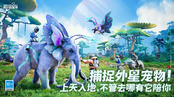 创造吧我们的星球国际服(4)