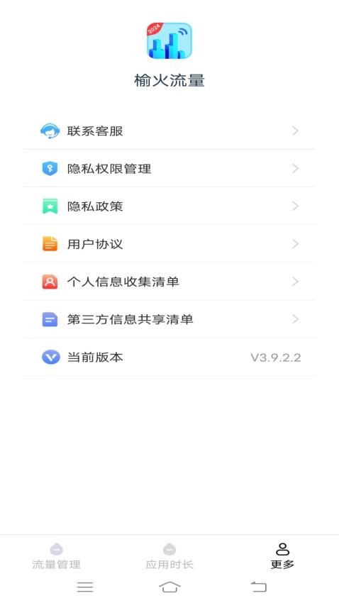 榆火流量APP(1)