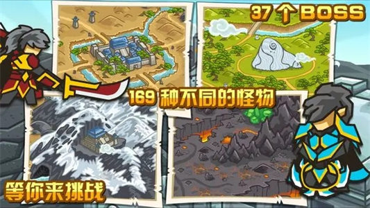 世界守卫军手机版(2)