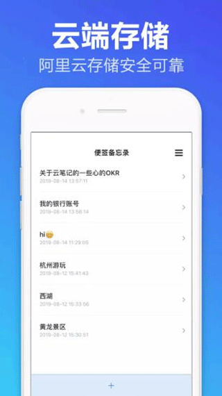 便签备忘录app(5)
