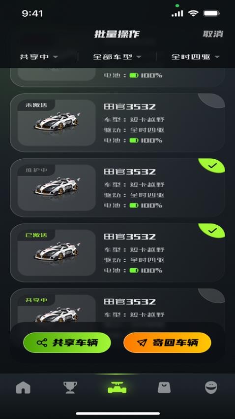 我的赛车app最新版(4)