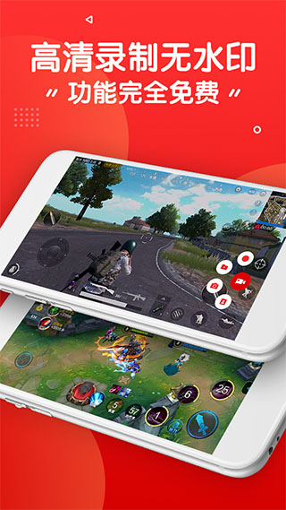 录屏录音快剪辑软件(1)