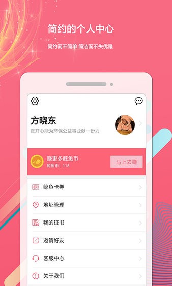 白鲸鱼旧衣服回收app(1)