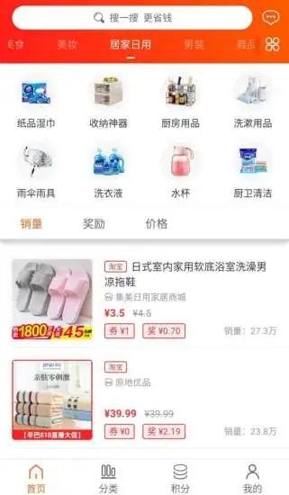 萌妈返利最新版(3)