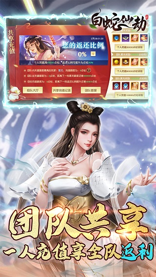 白蛇仙劫红包提现版(3)