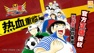 队长小翼最强十一人(1)