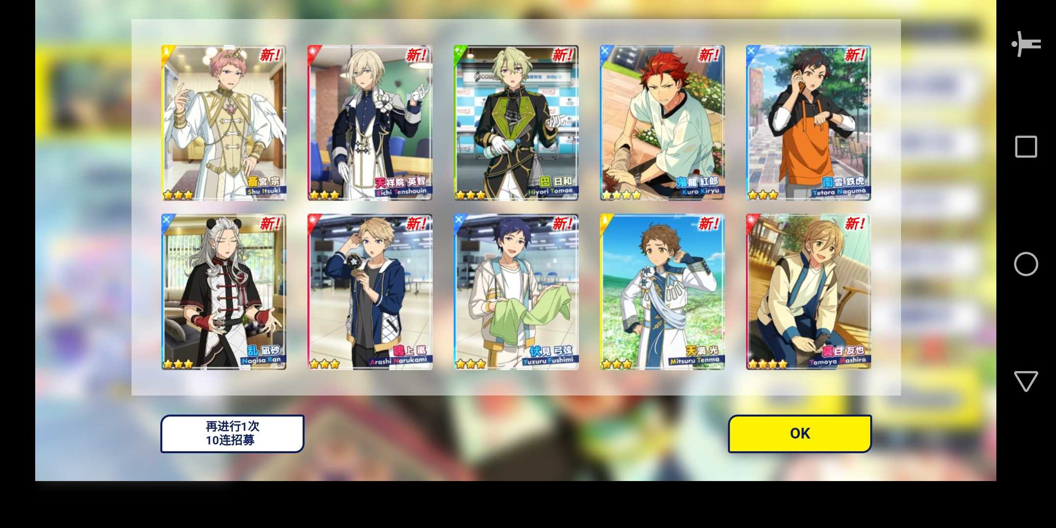 偶像梦幻祭2抽卡模拟器最新版(3)