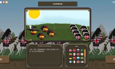 波兰球之战官方最新版(3)