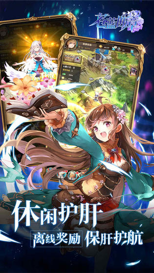 苍蓝断章 v1.1.5 免费版(2)