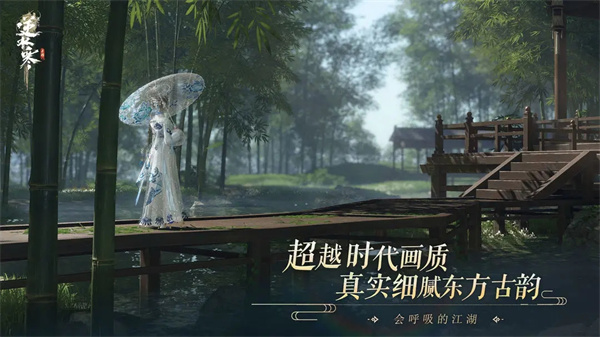 逆水寒网易官服(4)