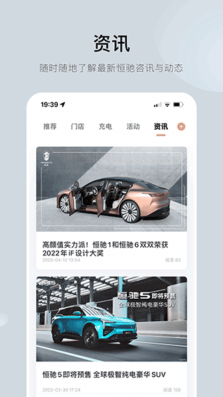 恒大恒驰汽车官方app(2)