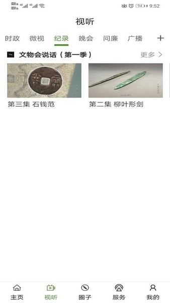 宜人宜宾最新版(2)