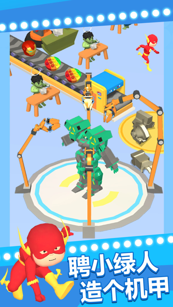 老板白日梦官方版(1)