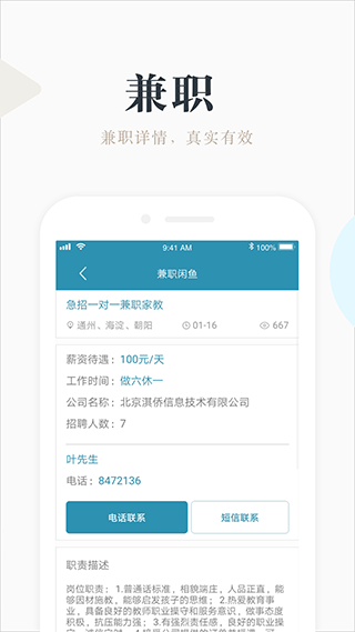 兼职咸鱼学生赚钱app(5)