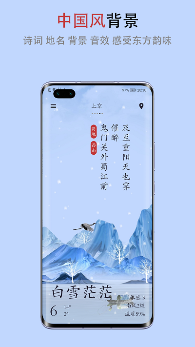 新雨天气app(2)