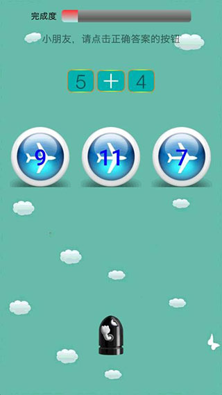 儿童学前数学app(4)