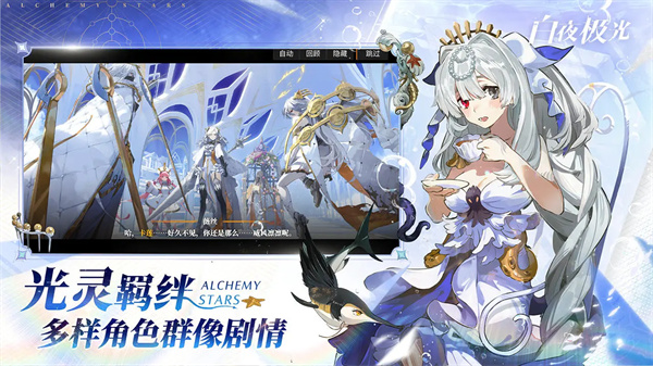 白夜极光2025最新版(3)