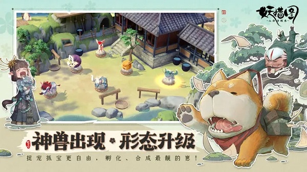 山海异闻录之妖错图(2)