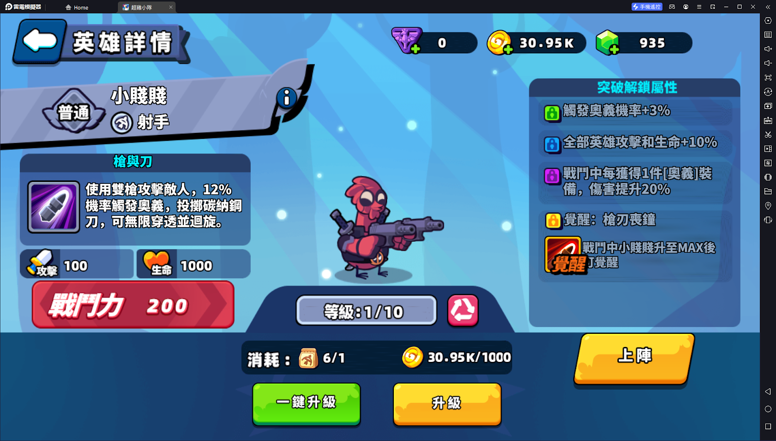 《超鸡小队》全流派英雄攻略|英雄推荐